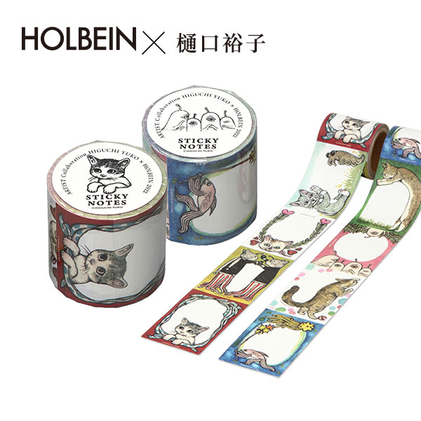 Holbein荷尔拜因＆樋口裕子 联名 2022年 纸胶带