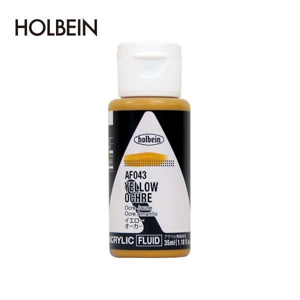 Holbein荷尔拜因 FLUID 流质丙烯颜料
