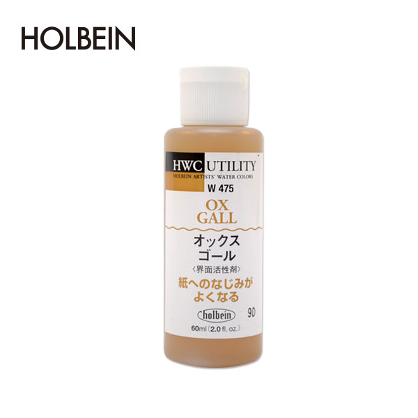 Holbein荷尔拜因 水彩专用媒介 475 牛胆汁