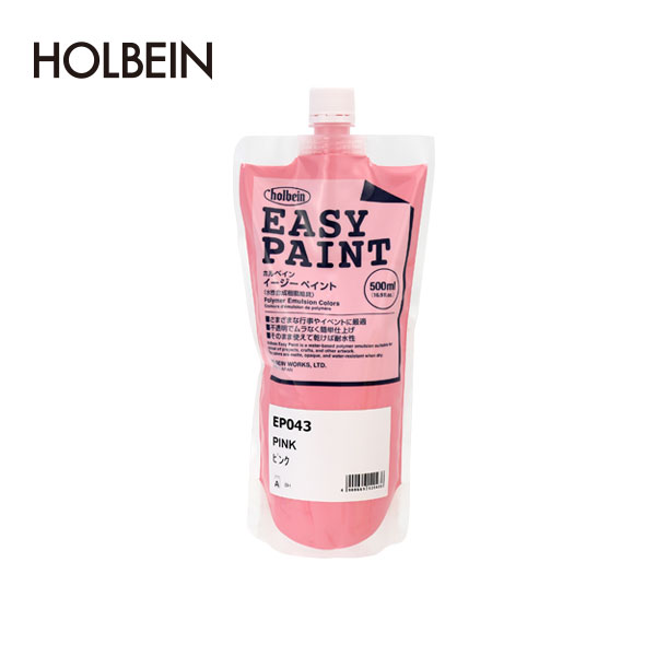 Holbein荷尔拜因 EASY PAINT 简易软袋式 丙烯颜料