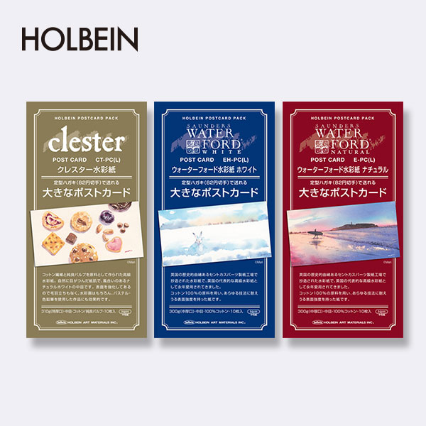 Holbein 荷尔拜因 大型水彩明信片系列