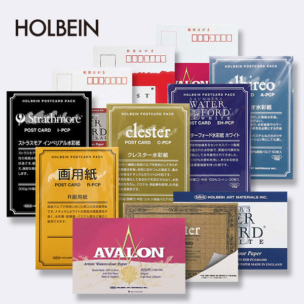 Holbein 荷尔拜因 明信片画纸系列